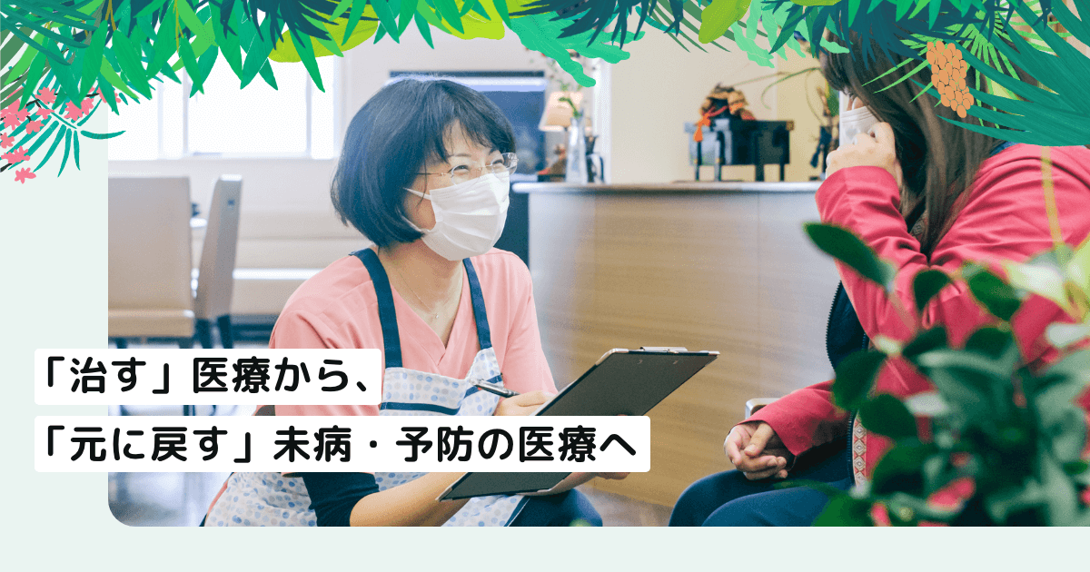 首里の杜 耳鼻咽喉科|「治す」医療から、「元に戻す」未病・予防の医療への外観