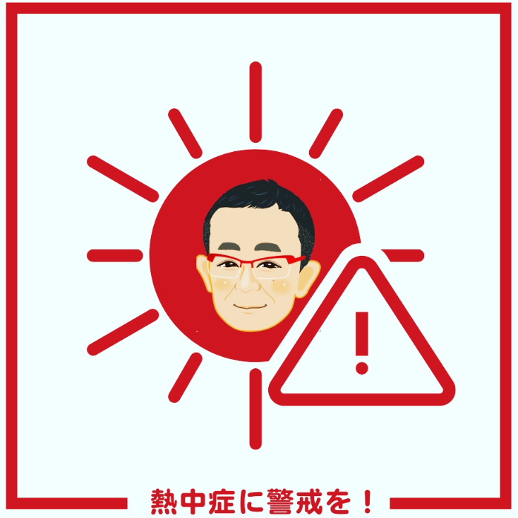 熱中症に警戒を！　院長からのお知らせです。